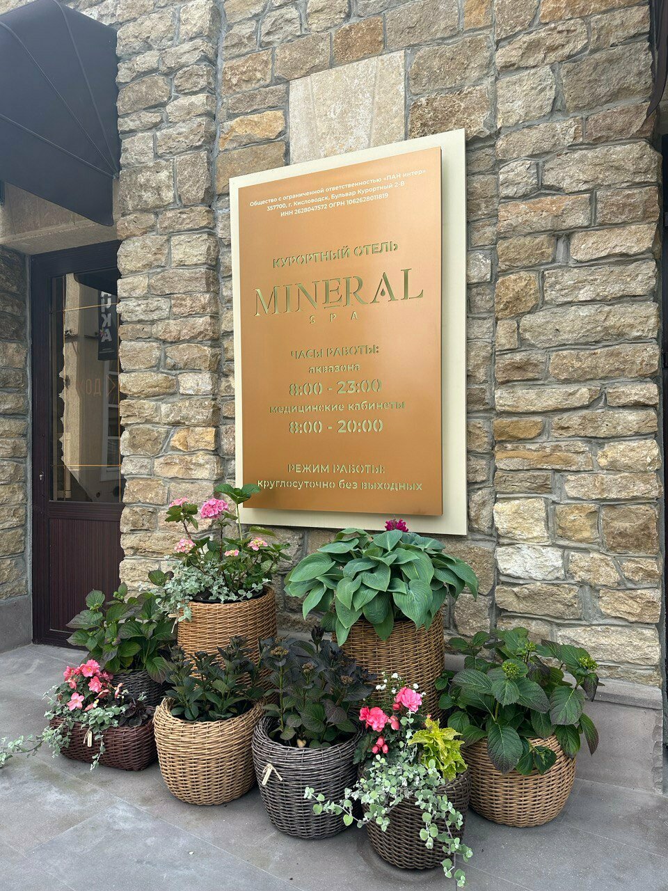 Гостиница Пан интер Кисловодск-18