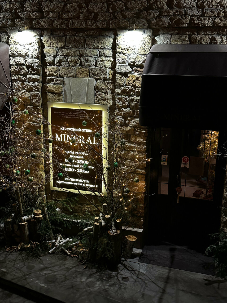 Гостиница Пан интер Кисловодск-56