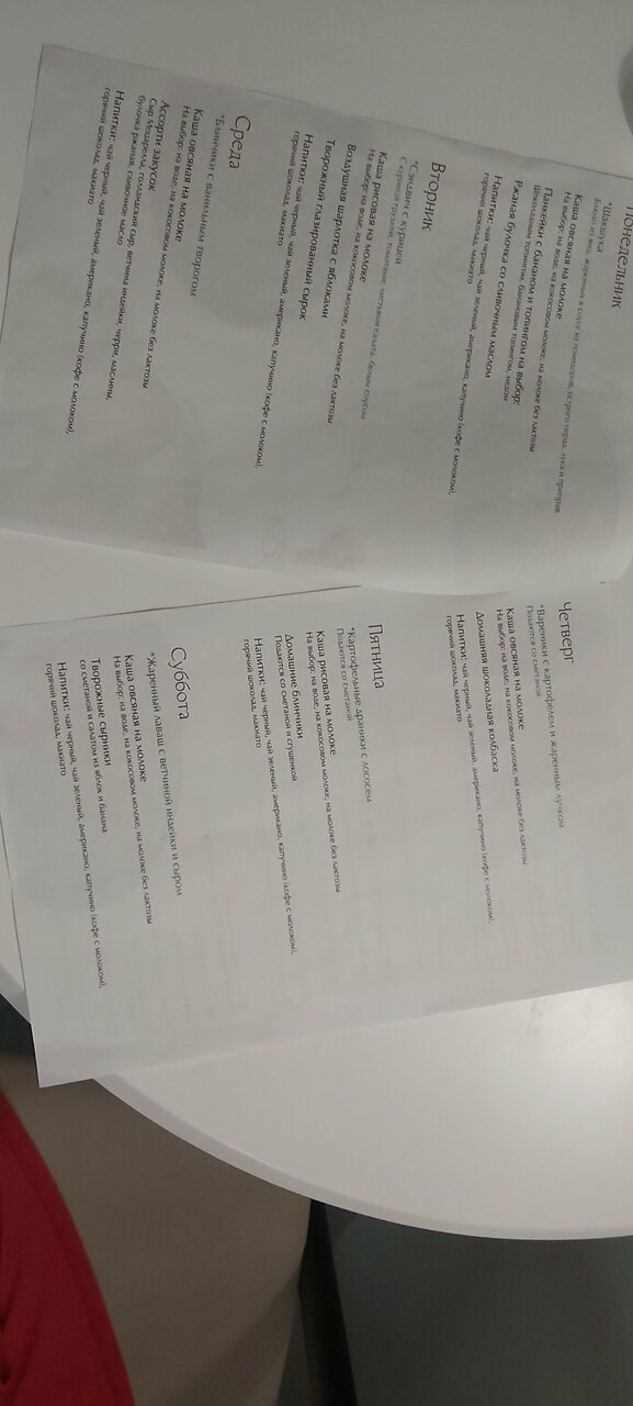 Гостиница Пан интер Кисловодск-78