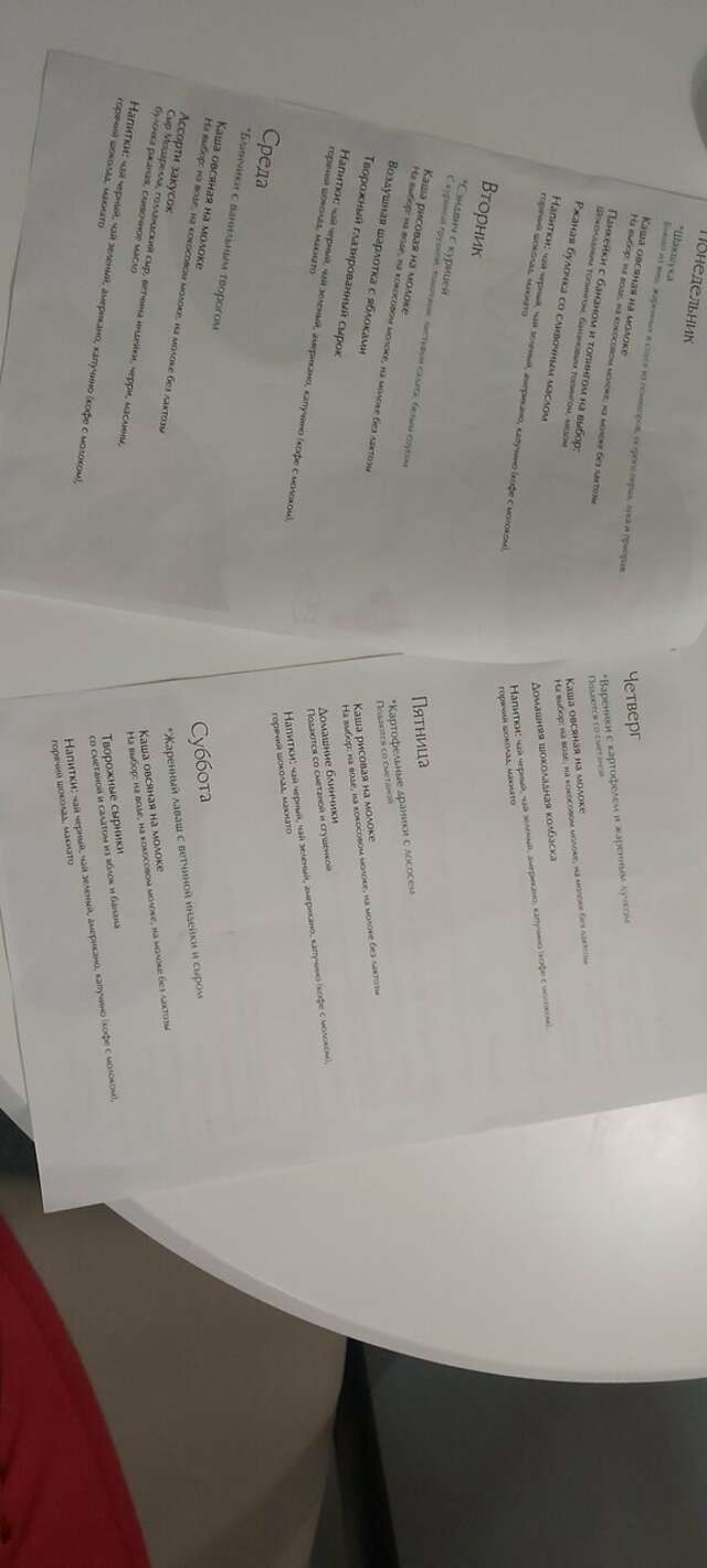 Гостиница Пан интер Кисловодск-77